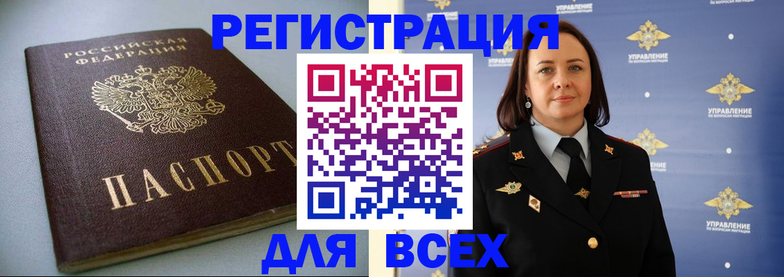 прописка ребенка в Глазове