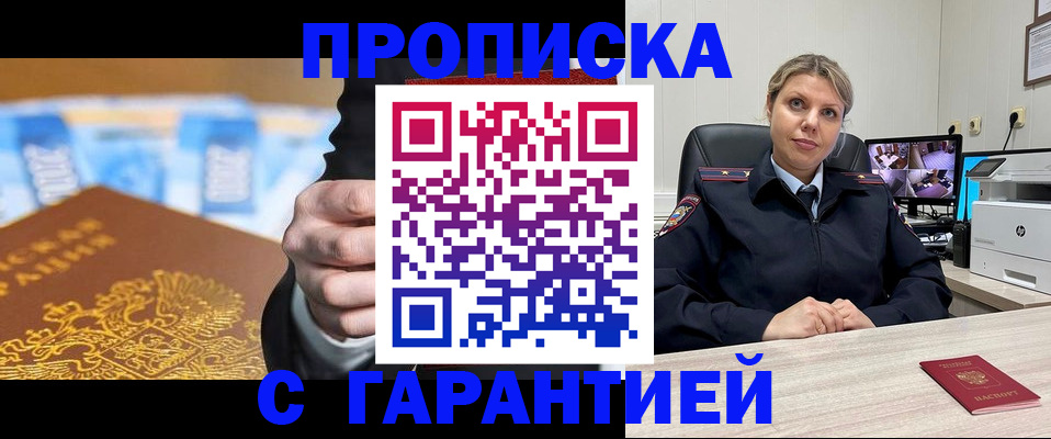 временная регистрация собственник в Глазове