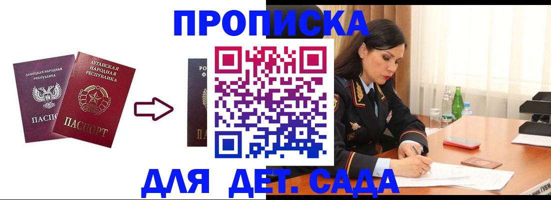 временная регистрация в квартире в Глазове