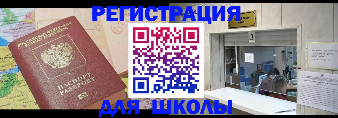 купить прописку в Глазове